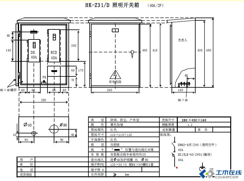 三級配電，二級保護(hù)，一機(jī)一閘一漏，一箱配電箱及施工要求