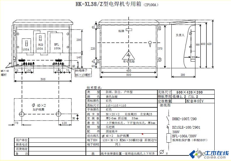 三級配電，二級保護(hù)，一機(jī)一閘一漏，一箱配電箱及施工要求