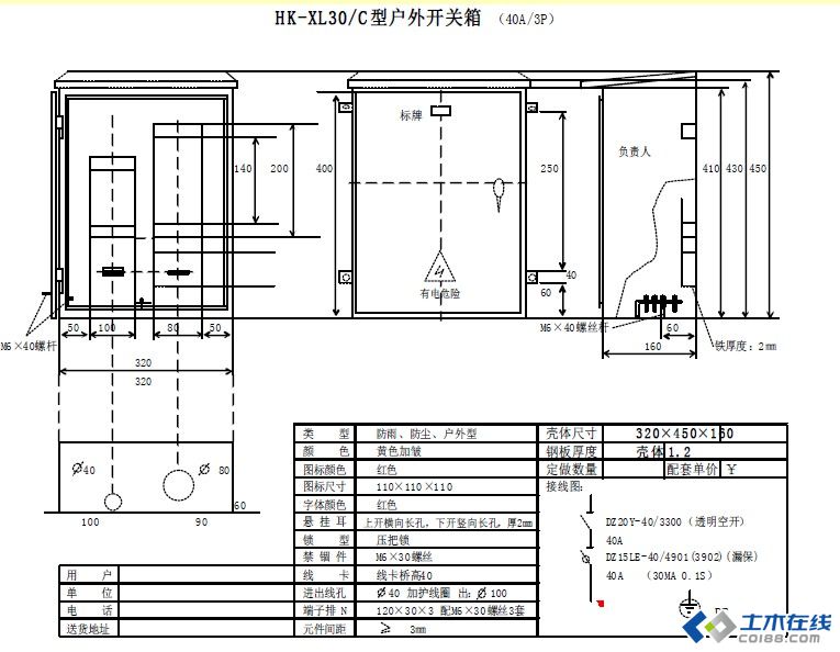 三級配電，二級保護(hù)，一機(jī)一閘一漏，一箱配電箱及施工要求