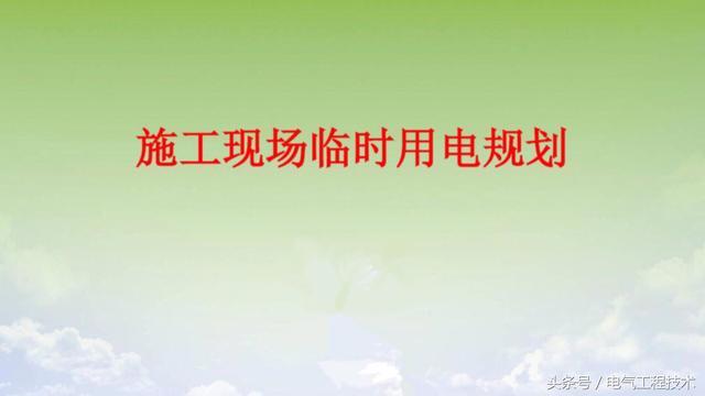 我在1級、2級和3級配電箱有什么樣的設備？如何配置它？你早就應該知道了。