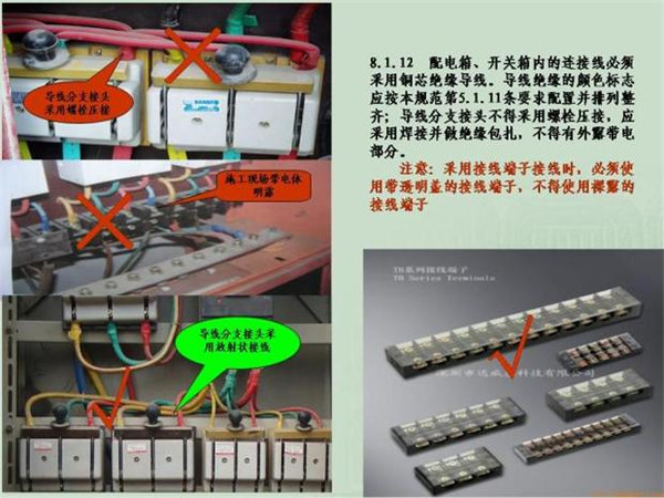 施工臨時(shí)用電配電箱標(biāo)準(zhǔn)慣例