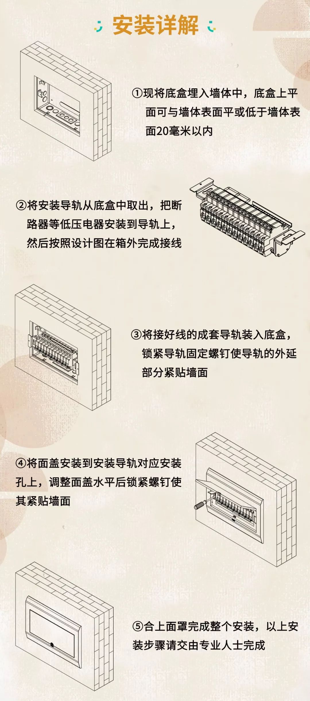 在安裝配電箱之前，我應(yīng)該注意什么？這個(gè)細(xì)節(jié)不能馬虎！