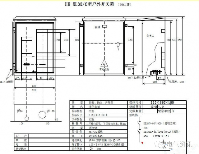 三級(jí)配電、二級(jí)漏電保護(hù)等。配電箱和施工要求(視頻附后)