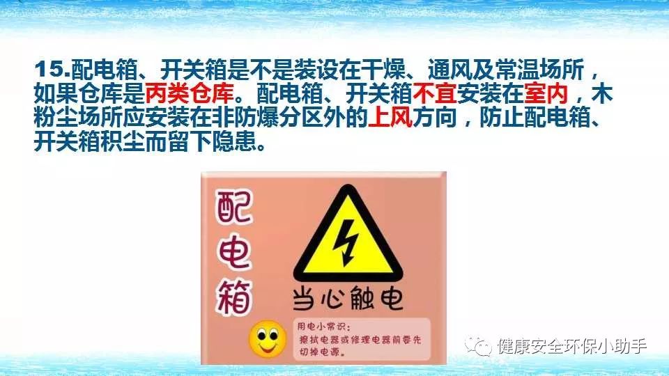 恐怖。工人檢修配電柜，1爆炸火花飛濺，瞬間悲劇......