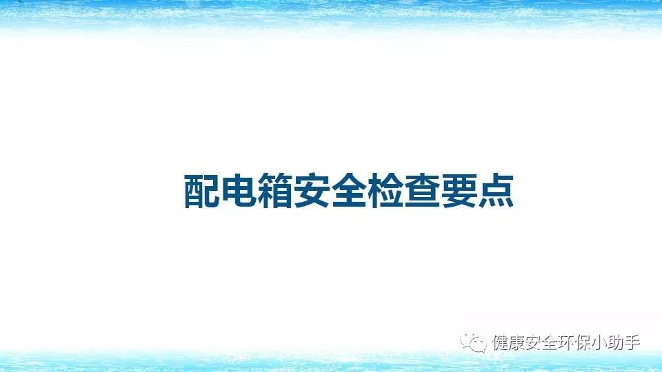 恐怖。工人檢修配電柜，1爆炸火花飛濺，瞬間悲劇......