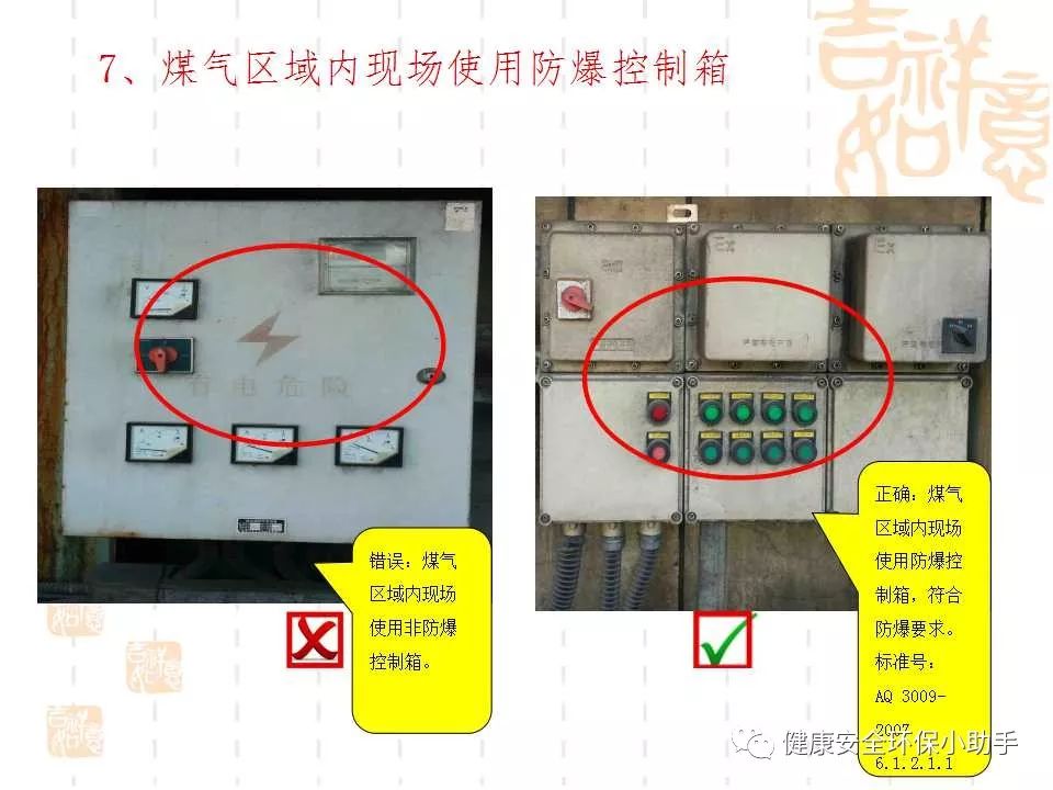 恐怖。工人檢修配電柜，1爆炸火花飛濺，瞬間悲劇......